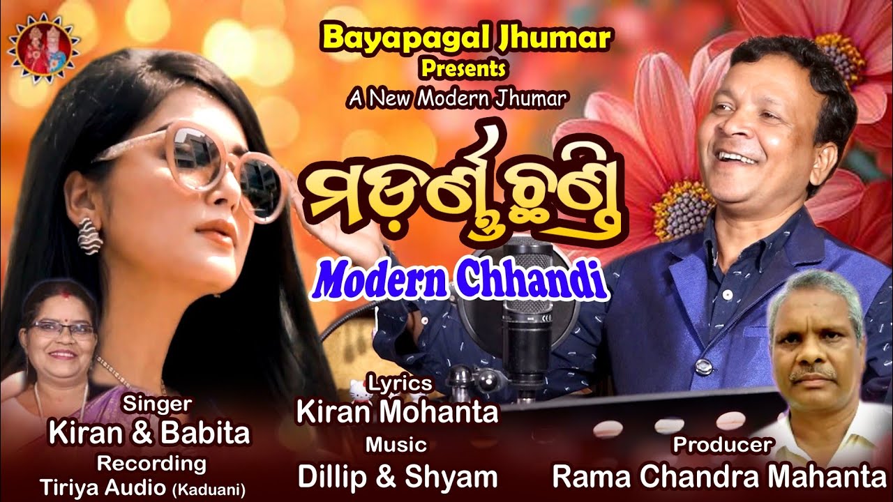 New Jhumar Video Song  || Modern Chhandi || New Kiran Mohanta Song ||  Rama Chandra Mohanta