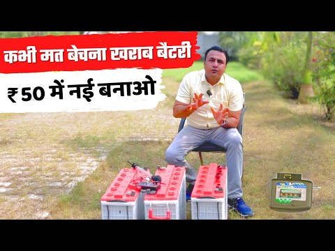 How To Recycle Car Batteries At Home