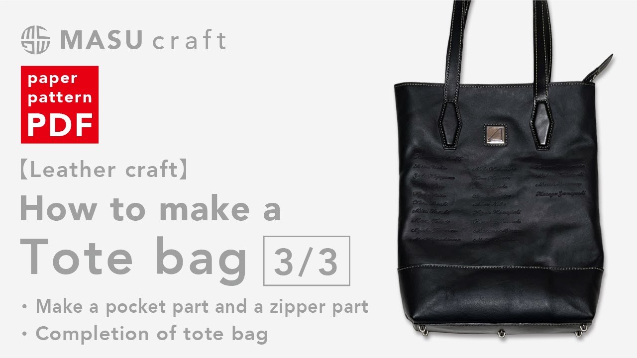 【レザークラフト】高そうに見えるトートバッグを作る3/3【MASU craft】