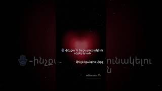 🪬 - ինչքա՞ն ես շարունակելու սիրել նրան ~ մինչև  կյանքիս  վերջ❤️🥰