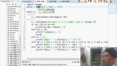 02 練習題猜拳小遊戲程式說明與精簡程式02