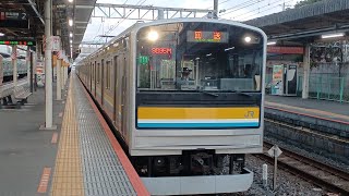 鶴見線205系T11編成+T19編成 国府津疎開回送