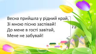 Весна прийшла у рідний край. Сергій Ігнатенко