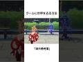 【原神】クールに世界を去る方法。 #genshin #genshinimpact #原神 #shorts
