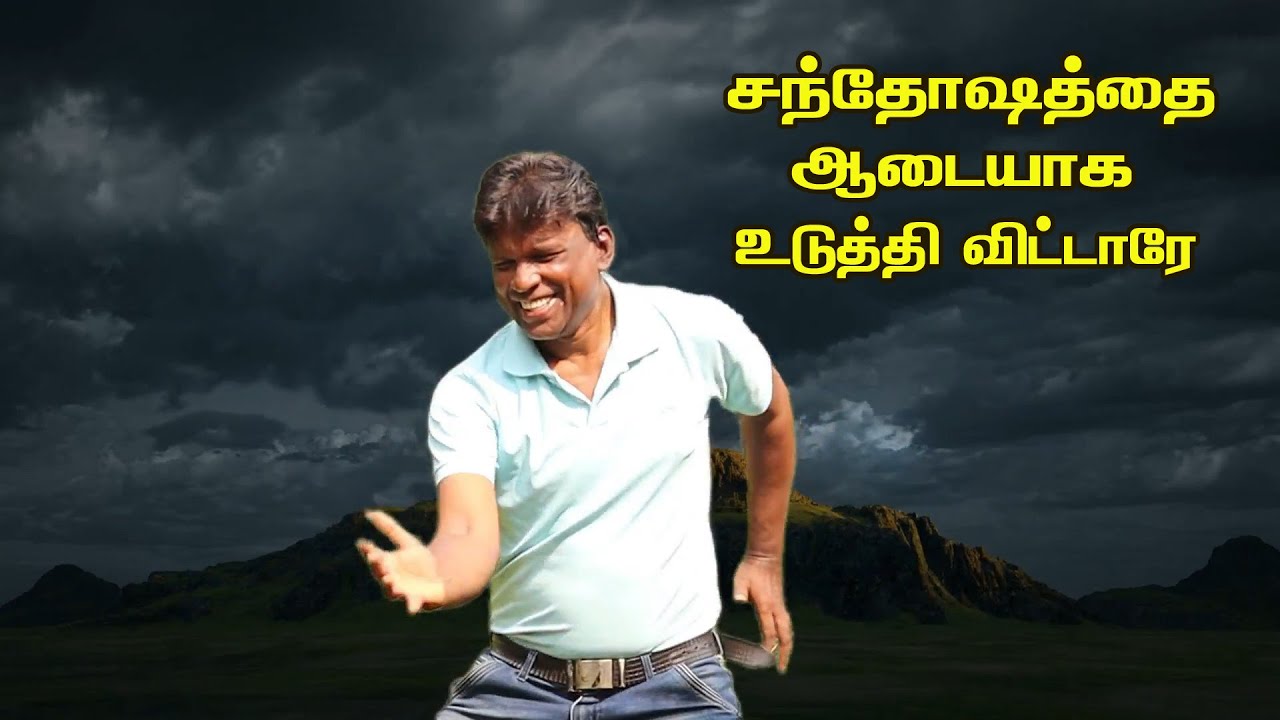நமக்கு  சந்தோஷத்தைத் தர  இயேசுவினால்  மட்டுமே இயலும் / கிறிஸ்தவப் பாடல்