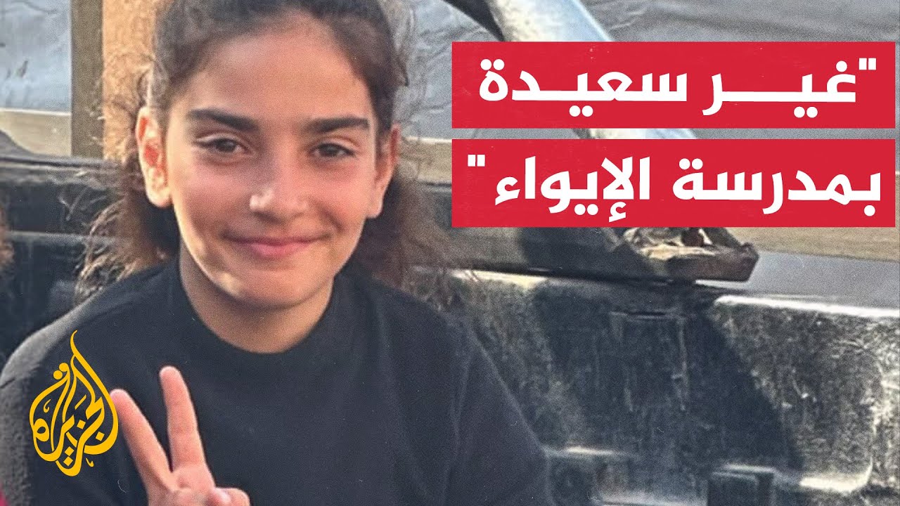 طفلة نازحة من غزة تتمنى العودة إلى بيتها وانتهاء الحرب
