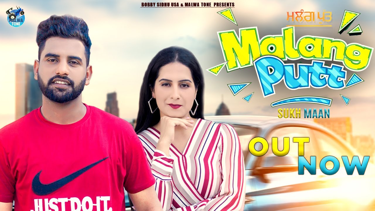 Watch MALANG PUTT( FULL VIDEO ) SUKH MAAN || NEW PUNJABI SONG 2022 || MALWA TONE || NEW PUNJABI SONG 2022 on YouTube Watch MALANG PUTT( FULL VIDEO ) SUKH MAAN || NEW PUNJABI SONG 2022 || MALWA TONE || NEW PUNJABI SONG 2022 on YouTube