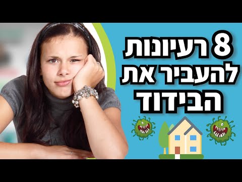 וִידֵאוֹ: איך מכינים עציץ מקורי מצמיגים