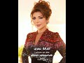 اصالة نصري فصل العنا فيني أنا طو ل وطو ل موسمه أحلامي في ع مر الزهور تبكي وهي متبس مه اصالة نصري فصل العنا فيني أنا طو ل وطو ل موسمه أحلامي في ع مر الزهور تبكي وهي متبس مه