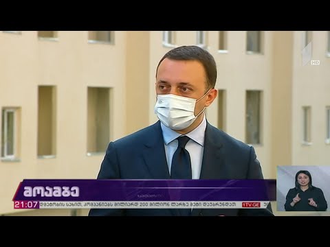 უარი ევროკავშირის ფინანსურ დახმარებაზე