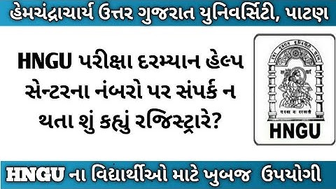 Hngu exam update||hngu help center number update news||ngu update