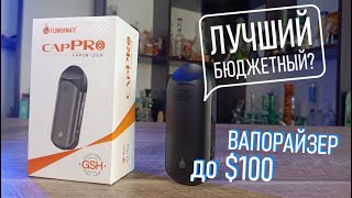 Лучший Вапорайзер до 100 $ 2021 Flowermate Cap Pro Vaporizer