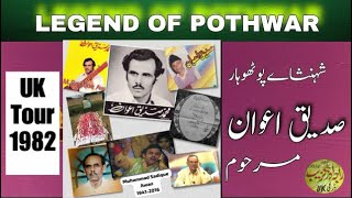 Sadique Awan \u0026 Altaf Hussain, UK Tour Derby 1982, part 2/4