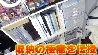 【収納の極意】収納は〇〇で考えろ！！