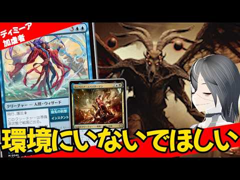 【MTGArena】遅いデッキを問答無用に叩き潰す！！青黒加虐者が終わってます...【ストリクスヘイヴンの秘密】【スタンダード】