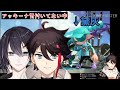 スッとスプラに参加する黛灰とそれに気付かない三枝明那【にじさんじ切り抜き】