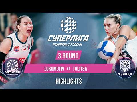 Lokomotiv vs. Tulitsa | HIGHLIGHTS | 3 Round | SuperLeague 2026-2027