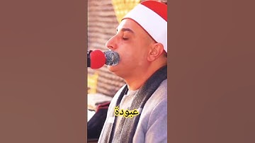 #الشيخ_محمد_حسن_الخياط #قران_كريم #تلاوة_خاشعة #اكسبلور #قراء_مصر #سورة_آل_عمران #قرآن #تلاوات