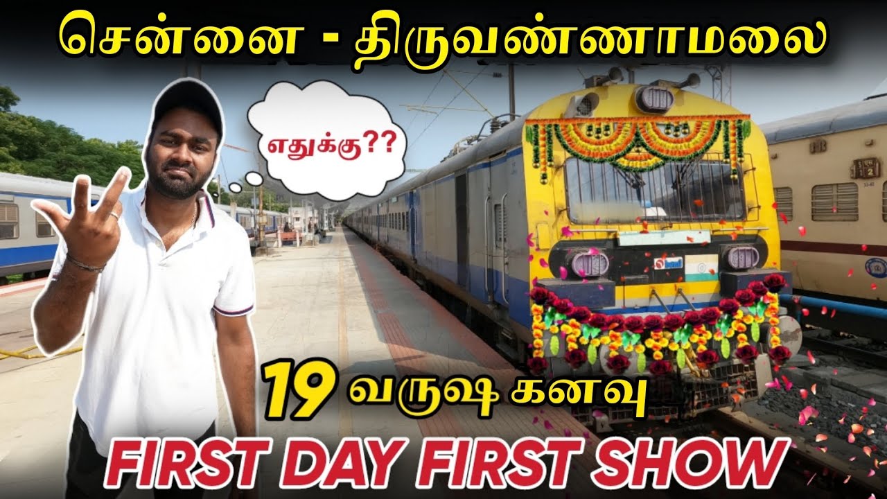 🚂 CHENNA BEACH TO THIRUVANNAMALAI TRAIN VLOG | 🎉FDFS MAKKALE 💥🤯 | Peri Vlogs