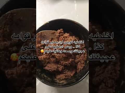 طريقة حشوة السينابون اللذيذه