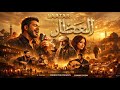 Sidi L3attar Chaabi Maroc Chti7 Nachat شعبي نايضة سيدي العطار France Espagne Italy 