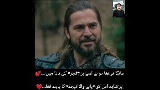 Ertugrul ghazi , Urdu Poetry, Quote, whatsapp status, Halima sultan, Engin, dirilis ertugrul, #short