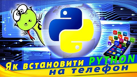 Як встановити редактор python на телефон. Середовище python онлайн