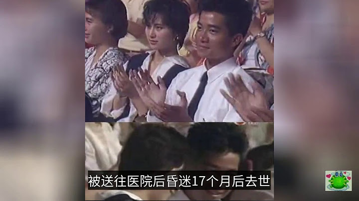 有种"爱情"叫陈百强何超琼，你微笑送我出嫁，我不顾世俗为你扶灵 - 天天要闻