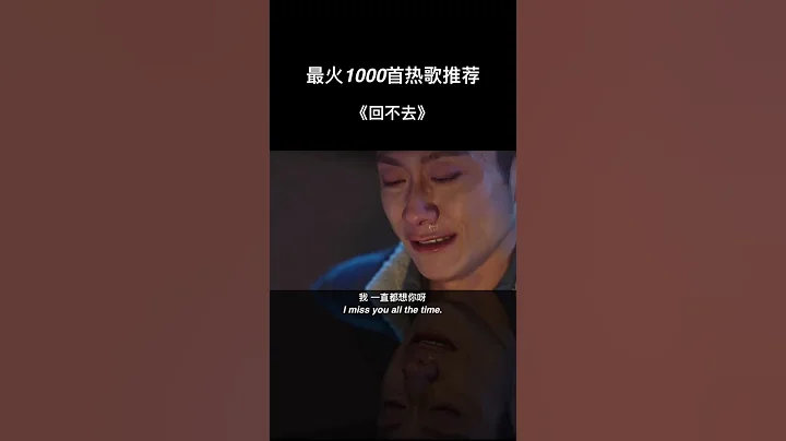 某人，我想你了，電話不能打，微信不能發。一場相遇，一生回憶，秋已暮，露成霜，好好照顧自己#回不去#音樂#傷感 - 天天要聞