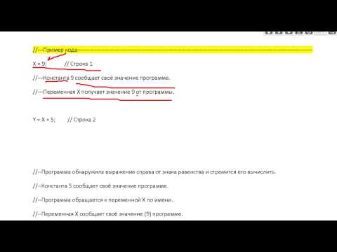 Константы и переменные MQL4