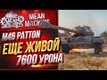 "М46 PATTON...ЕЩЕ МОЖЕТ ОТЛУПИТЬ" / СИЛА АМЕРИКАНСКОГО СТ #ЛучшееДляВас