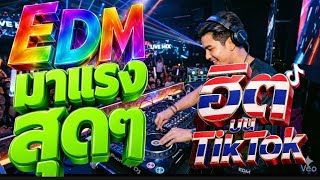 แดนซ์ปาร์ตี้ #EDMRemix #ปาร์ตี้#dance #dj#remix#party#เบสแน่นๆ#รถแห่#ปาร์ตี้ฮิตบนTiktok#edmmix#หลอน