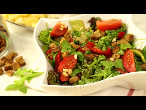 Βίντεο: Ζεστή σαλάτα κολοκύθας με ρόκα και κουκουνάρι