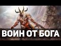 CENTAUR WARRUNNER - ВОИН ОТ БОГА [Song-Guide]