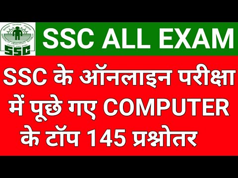 SSC All Previous Online Exam Computer Top 145 Questions