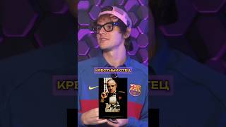 Крестный Отец – Лучший Фильм человечества или просто НОРМ? 🤔