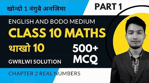 Top 500+ HSLC MCQ Questions Matric 2023 Important Maths MCQ SEBA  Real Numbers Chapter 1 || PART 1