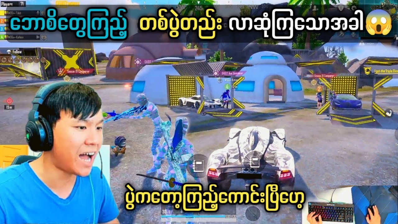 ဘောစိတွေအချင်းချင်းတစ်ပွဲတည်းလာဆုံကြသောအခါ😱#taka #pubgmobile