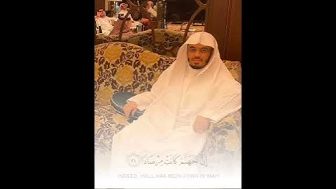 ﴿إِنَّ يَومَ الفَصلِ كانَ ميقاتًا﴾ [النبأ: ١٧] القارئ ياسر الدوسري
