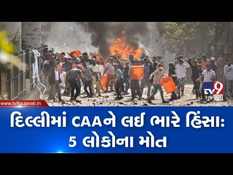 Delhi Violence: 5 dead as clashes erupt over CAA| TV9News