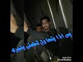 غدار يا زمن