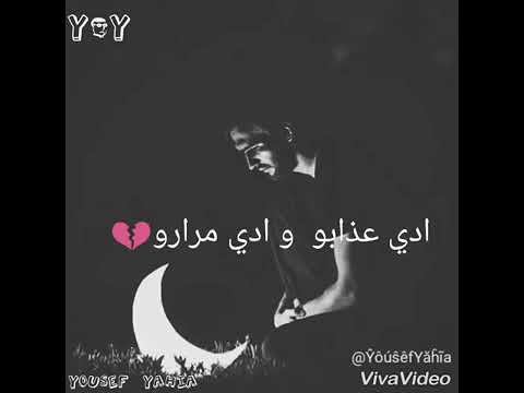 ودى الليل بجراحو ونارو