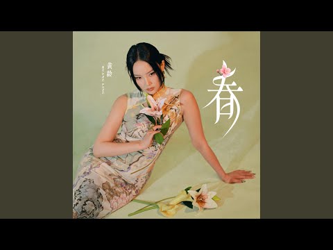 春