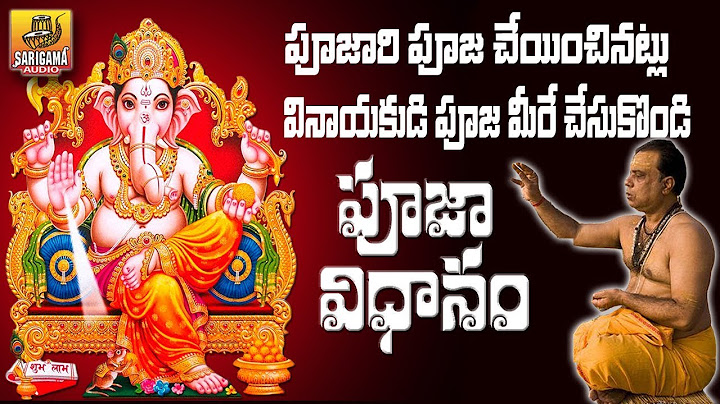Vinayaka Chavithi Pooja Vidhanam | Ganapathi Pooja in Telugu | Vinayaka Pooja Vidhanam in Telugu