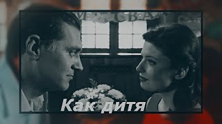 Как дитя [Я заберу твою семью ] Семён/ОЖП[AU]