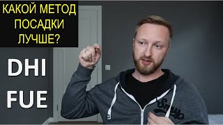 DHI ЛУЧШЕ FUE? НЕТ. ПЕРЕСАДКА ВОЛОС.