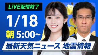ウェザーニュースの配信のサムネイル画像