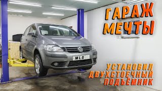 картинка: Установил подъёмник в свой гараж мечты