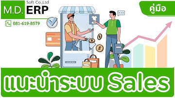 แนะนำระบบ Sales ใน ERP ฟังก์ชันครบ จัดการงานขายได้ในที่เดียว ในระบบ Odoo โทร.0816198579