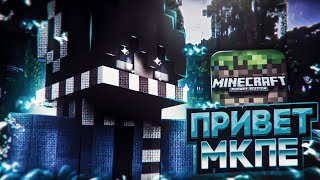Привет мкпе - новый мкпешер?